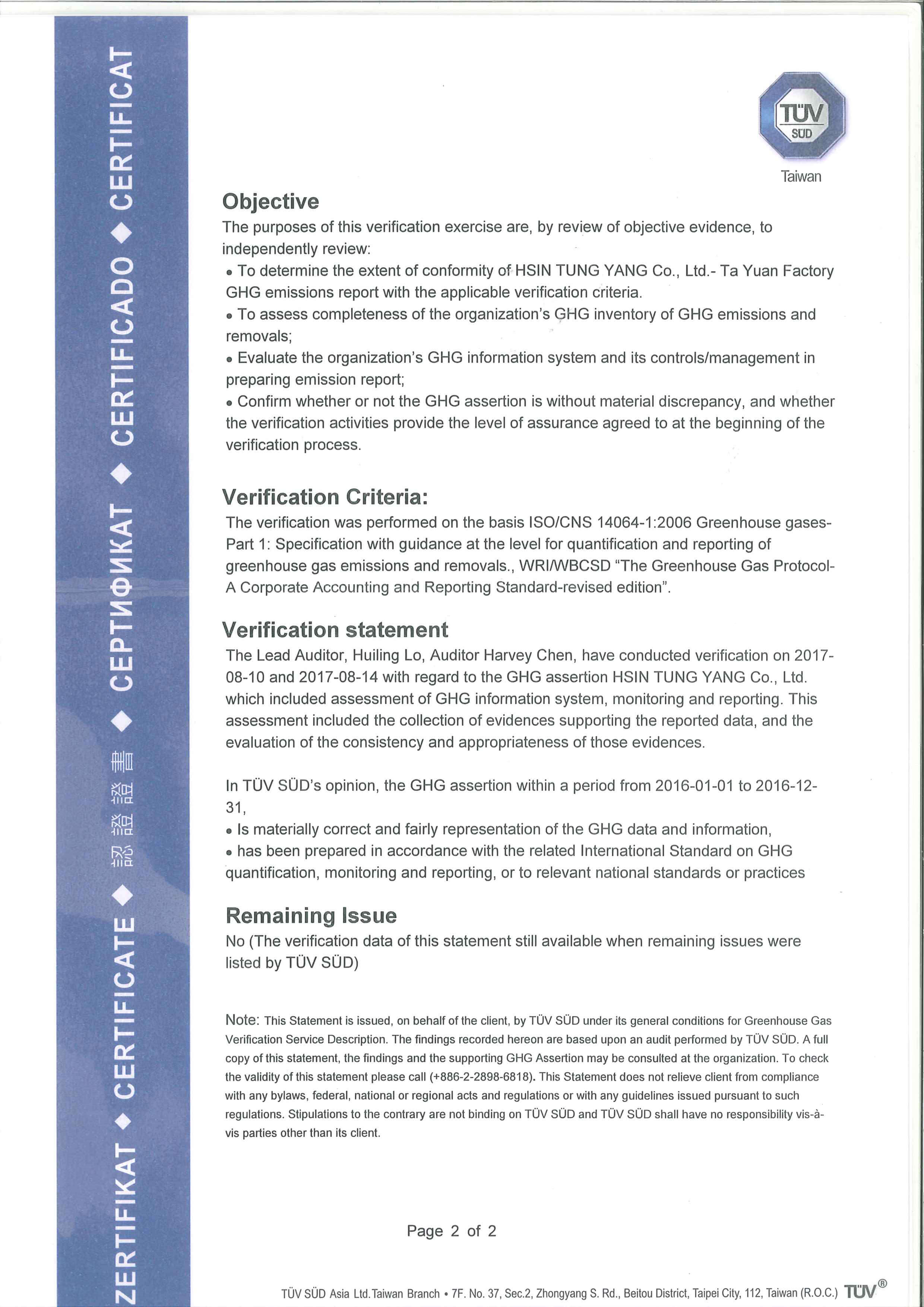 ISO14064-1-2006證書(2017.08.22通過 溫室氣體盤查)_頁面_2