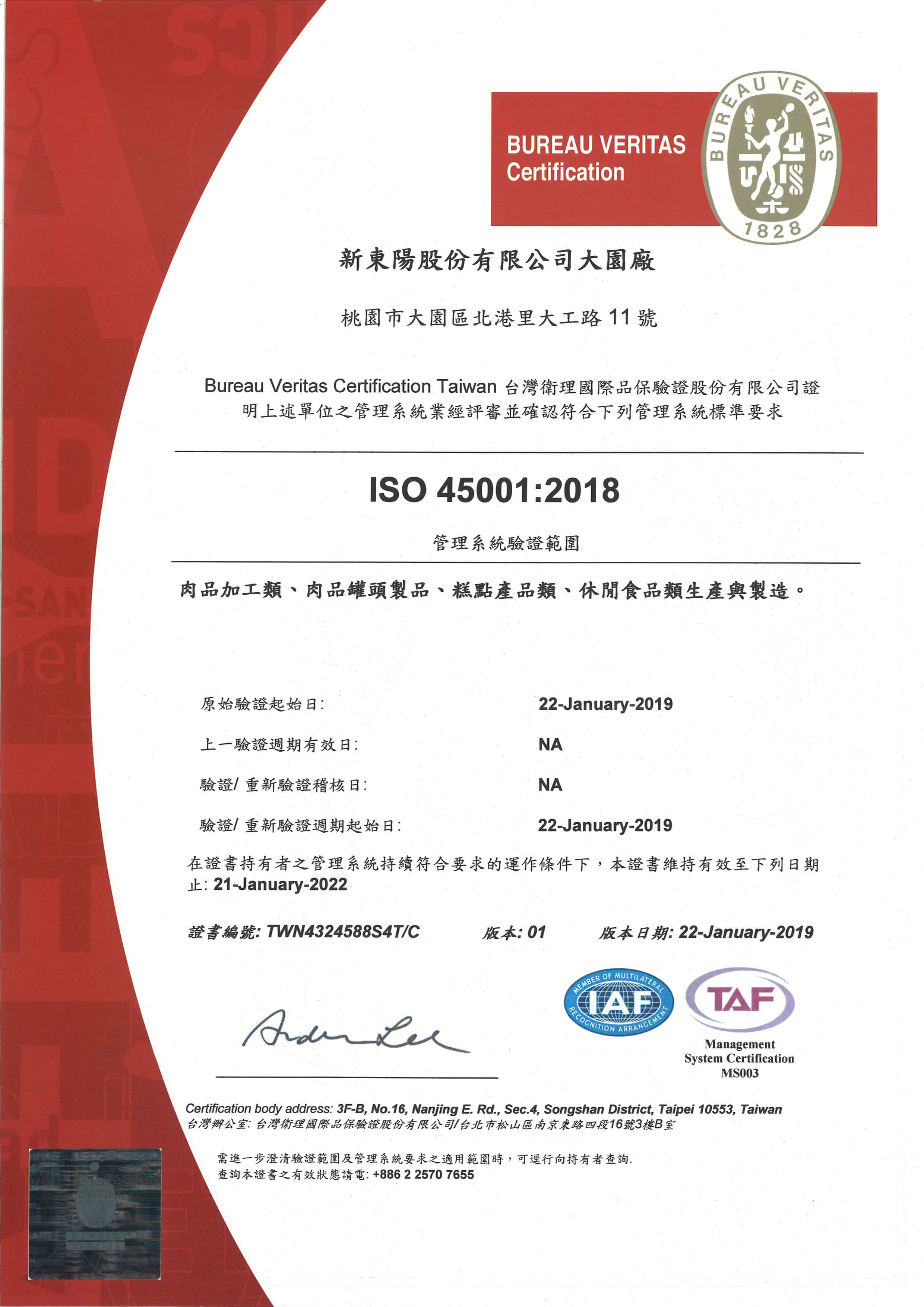 ISO45001：2018中文證書(2022.01.21有效)_首次取得