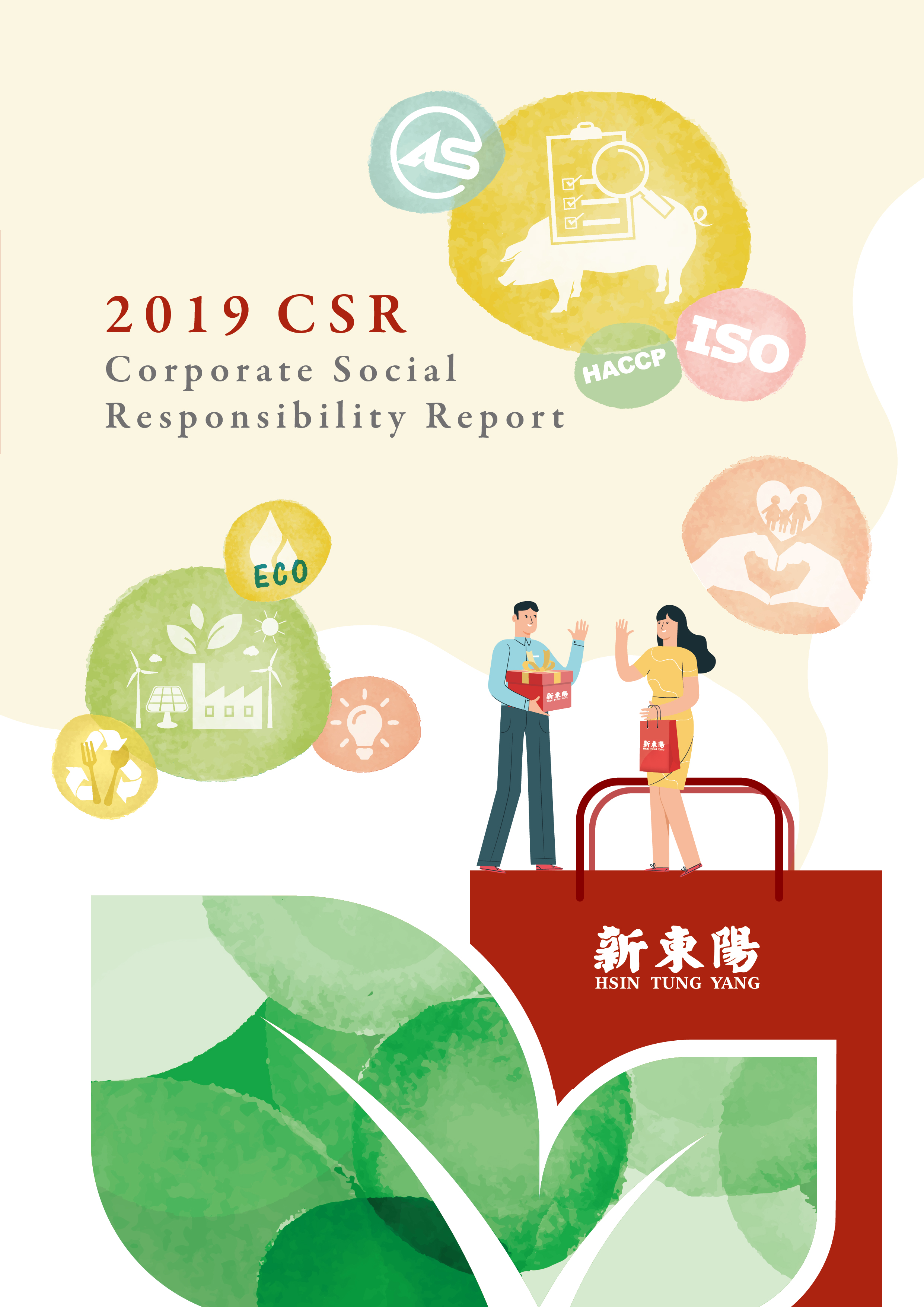 2019年度Corporate Social Responsibility Report