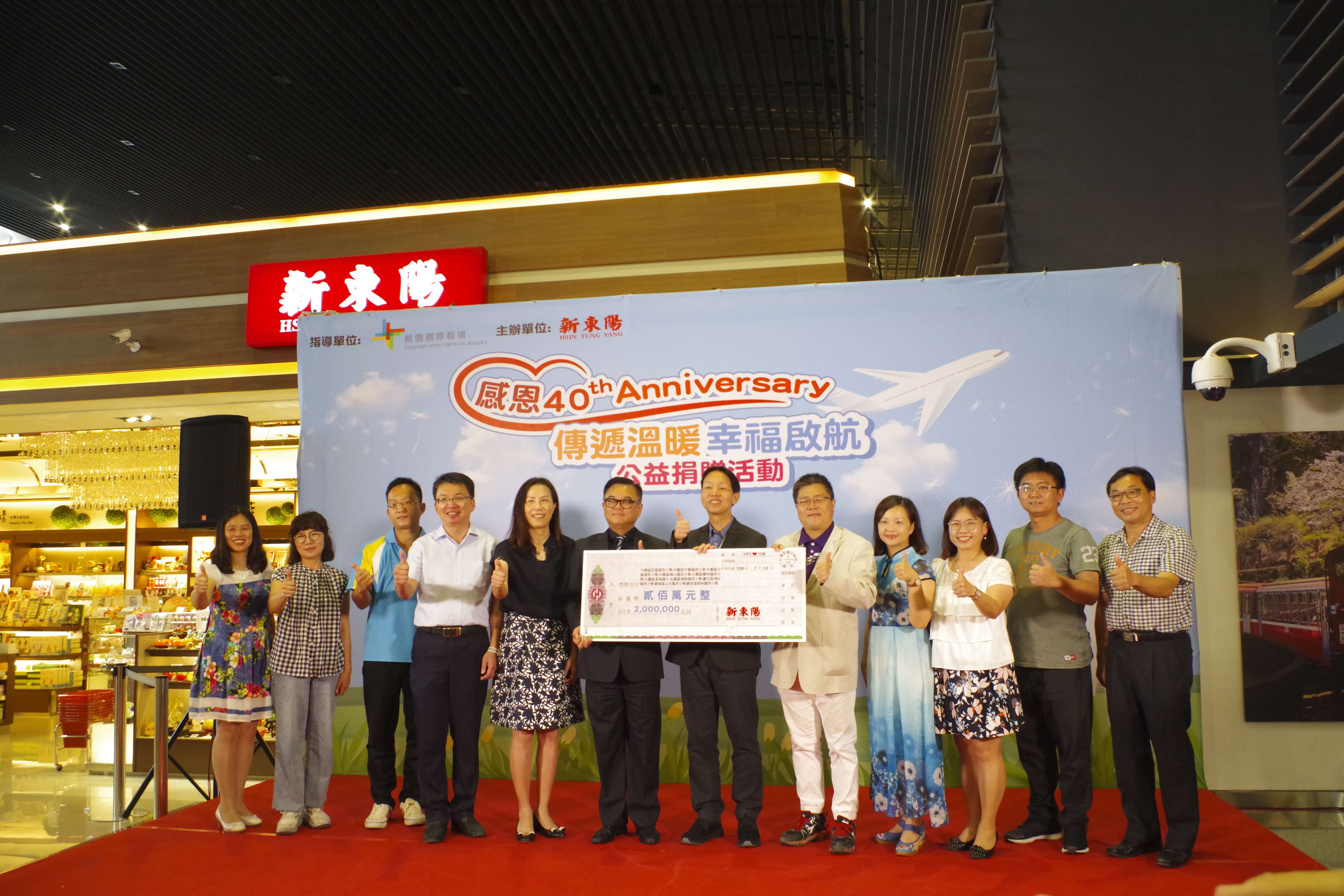 Hsin Tung Yang Donates NT$2 Million To Children From Remote Areas at 40th Anniversary of Taoyuan Airport Store