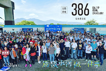2020 19 June Riverbed Cleanup - Do Something for Tamsui River