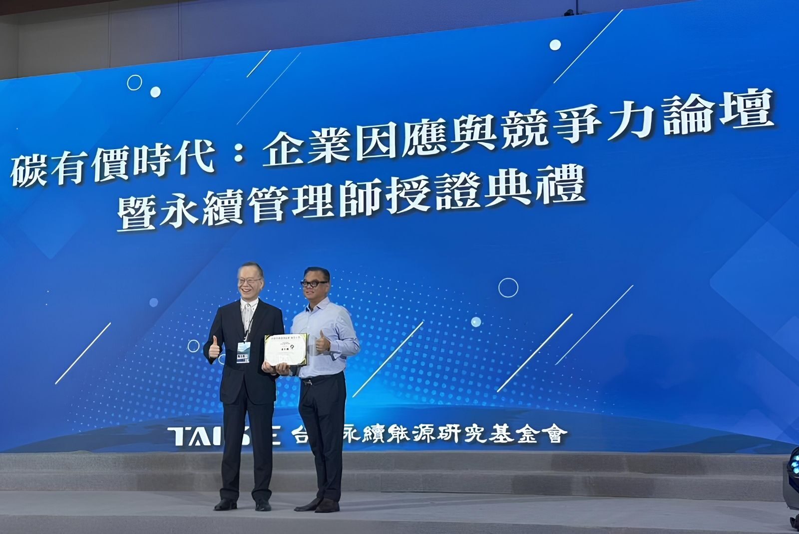 Hsin Tung Yang General Manager Sheng-Yang Mai Recognized as a “Changemaker in Sustainability” for Advancing Company-Wide ESG Capabilities
