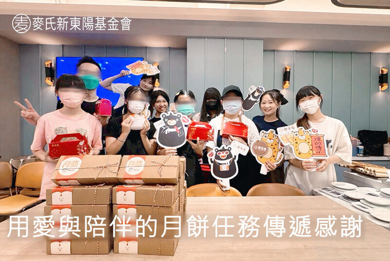 Sharing Gratitude Through Love and Companionship: The Mooncake Mission | Mai's Hsin Tung Yang Foundation