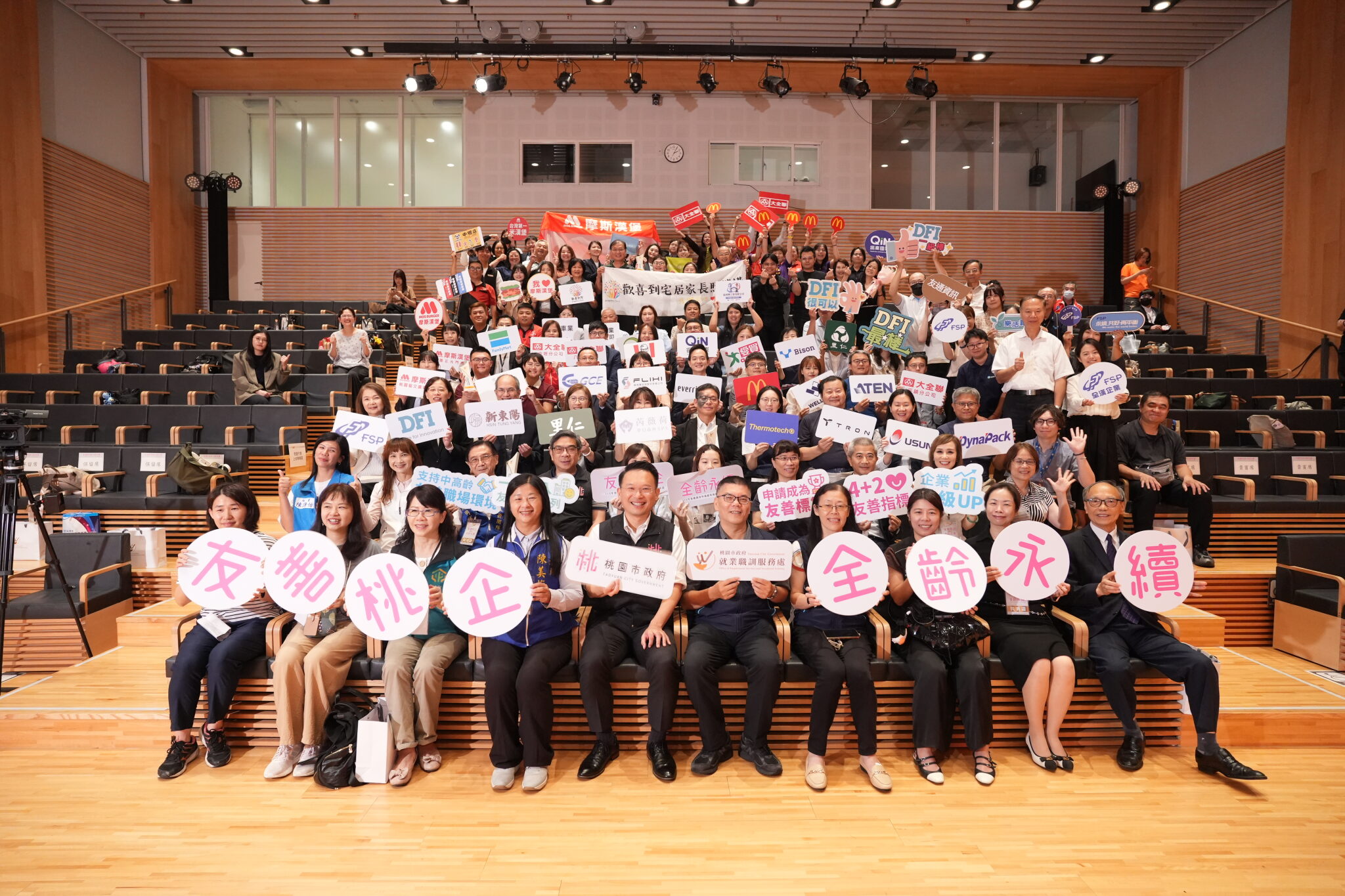 全桃僅 10 家殊榮!新東陽大園廠突破重圍,獲桃園市就服處評選「中高齡友善標竿企業」
