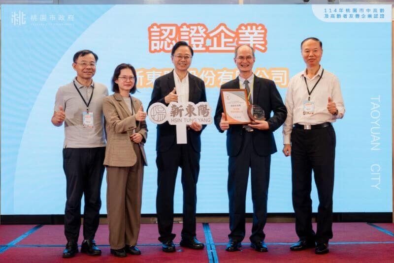 Hsin Tung Yang Certified as 2025 Age-Friendly Enterprise by Taipei and Taoyuan City Governments